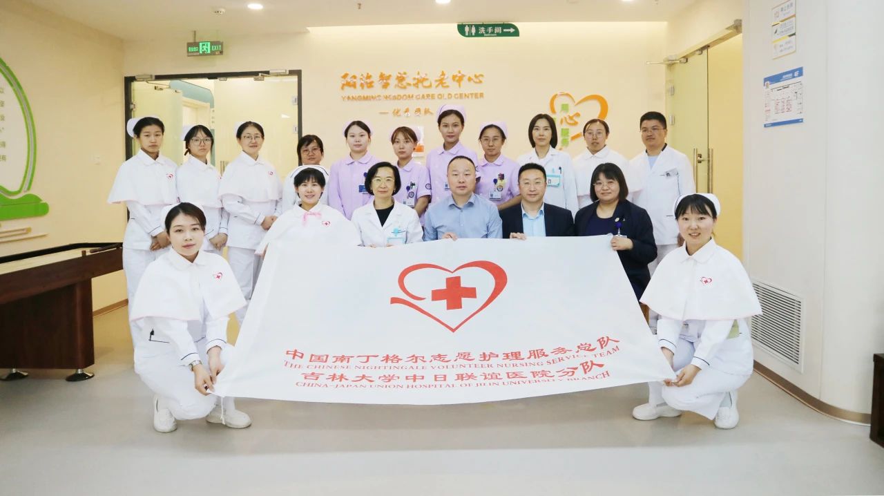 吉林省居家养老协会糖尿病