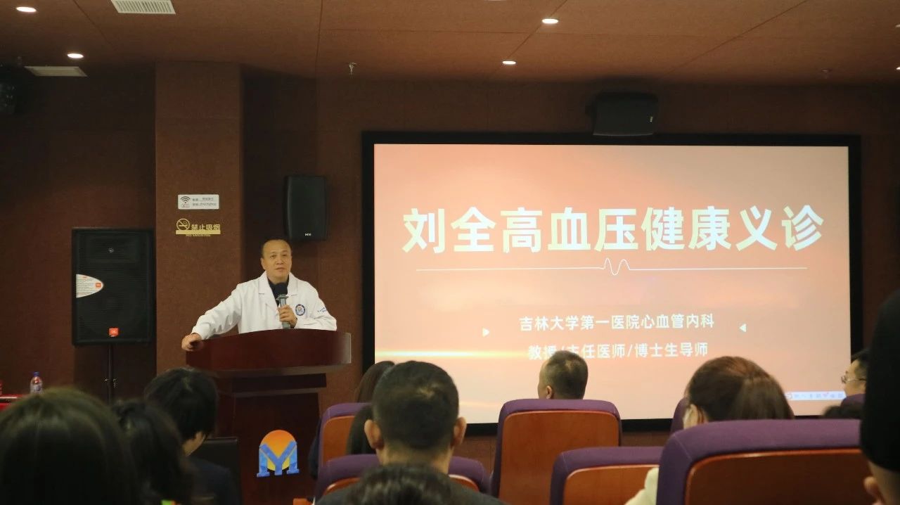 吉林省居家养老协会“刘全