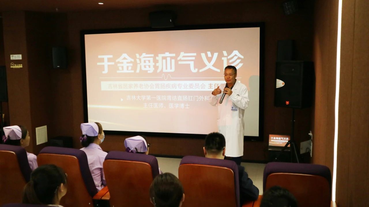 吉林省居家养老协会“于金